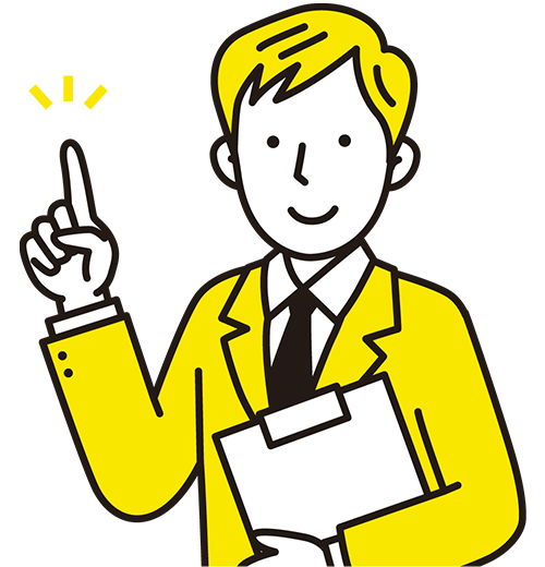 詳細なシミュレーションも可能! 専門家に相談する