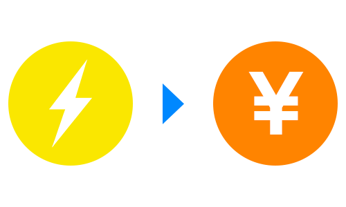 使わなかった電気を売ることができるから